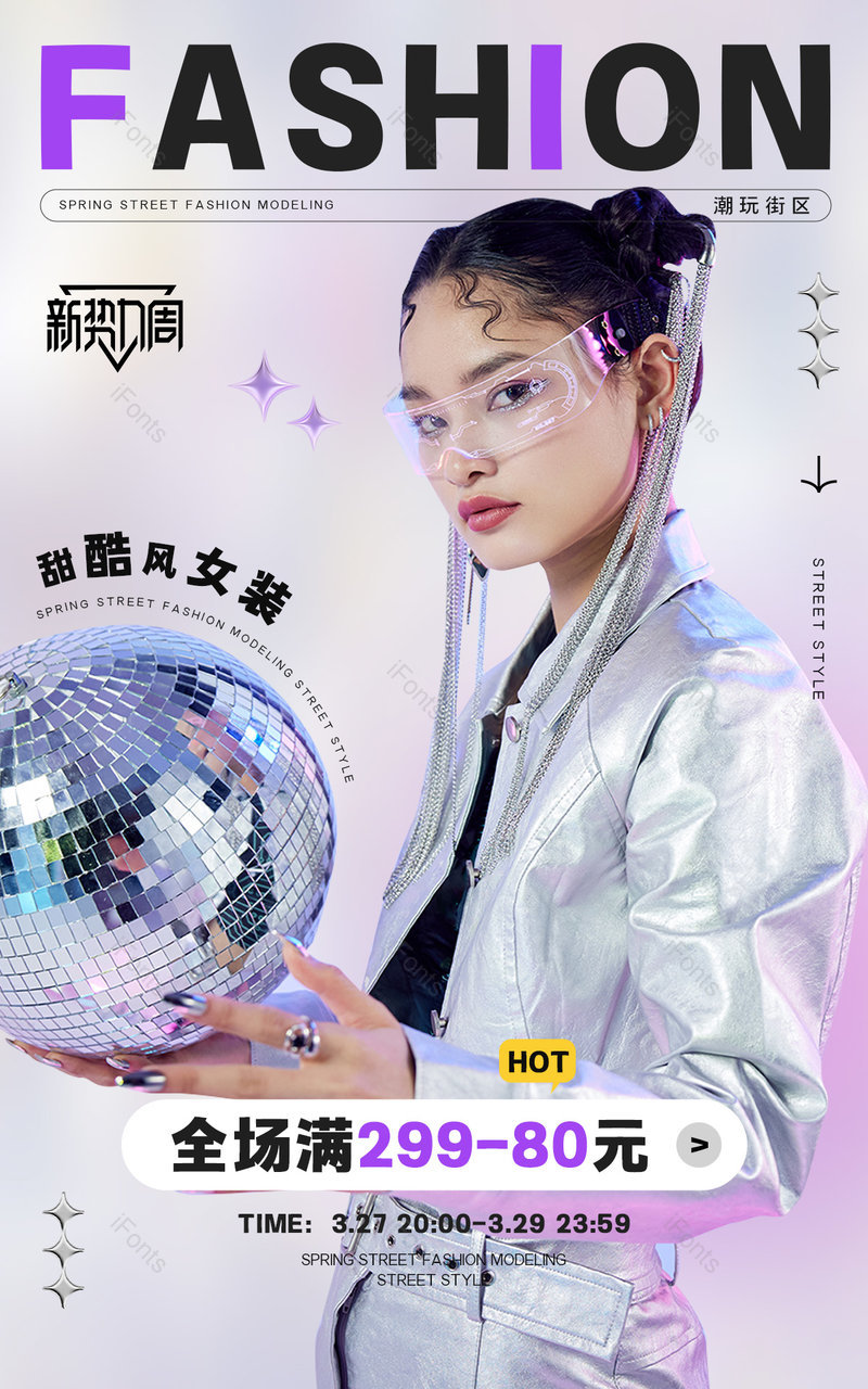 天猫新势力周时尚潮流女装服饰活动海报设计,设计模板,设计模板大全,设计模板下载